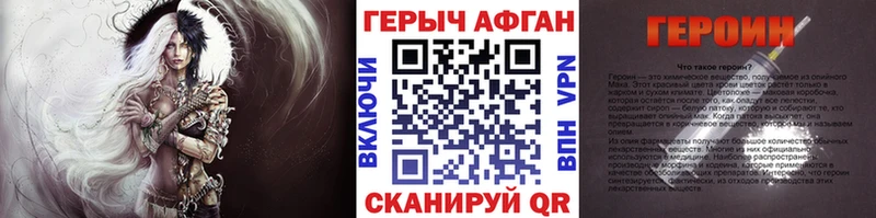 ГЕРОИН хмурый Слободской