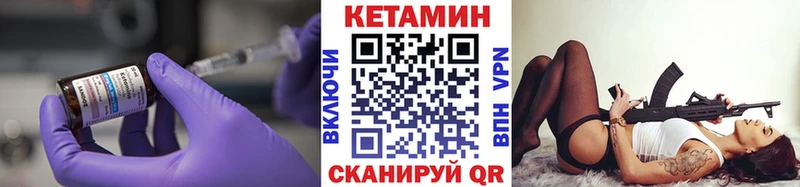 КЕТАМИН VHQ  наркотики  Слободской 