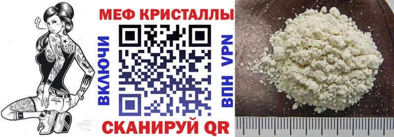 МЕФ mephedrone  Слободской 