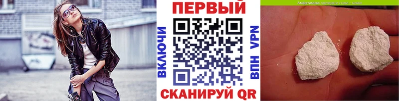 Первитин Methamphetamine  наркошоп  Слободской 